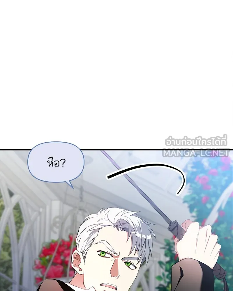 คนรักตายกลายเป็นทรราช ตอนที่ 19 รูปที่ 36