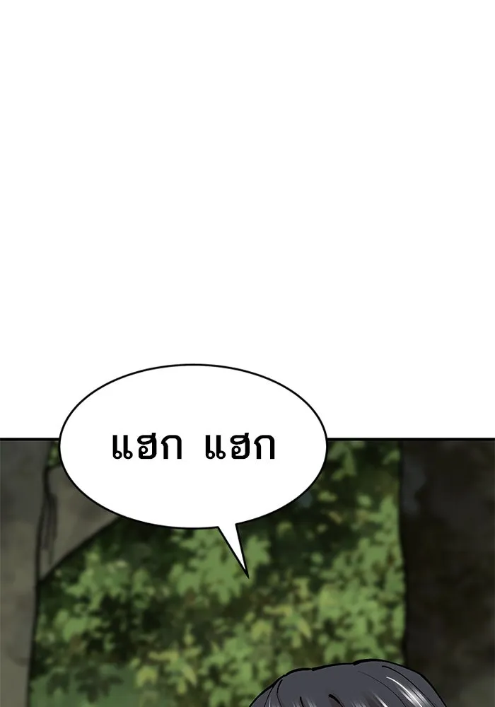 ยอดคนเลเวลทะลุ ตอนที่ 21 ฟรอซน่าเรด (7) รูปที่ 109