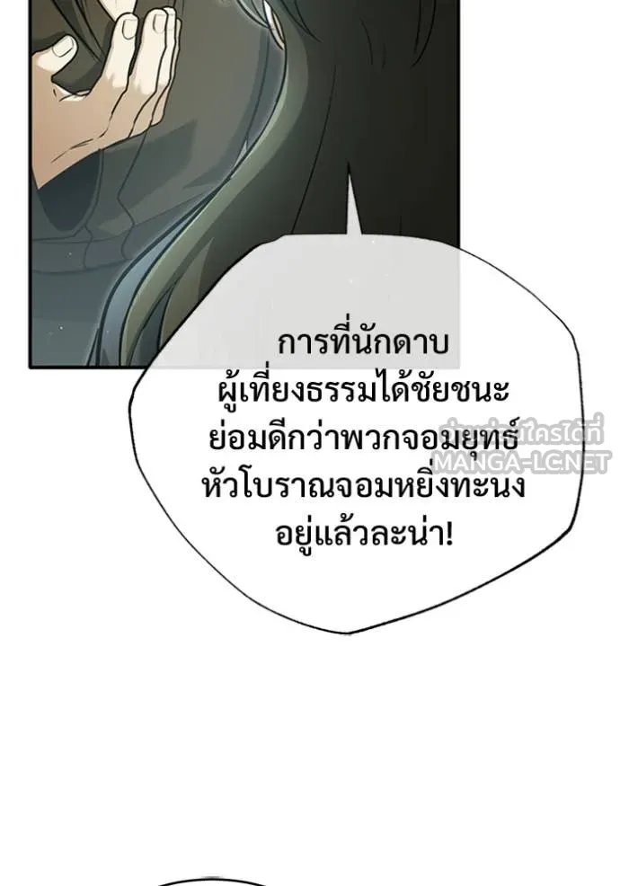 Regressor’s Life Aft ตอนที่ 75 รูปที่ 121