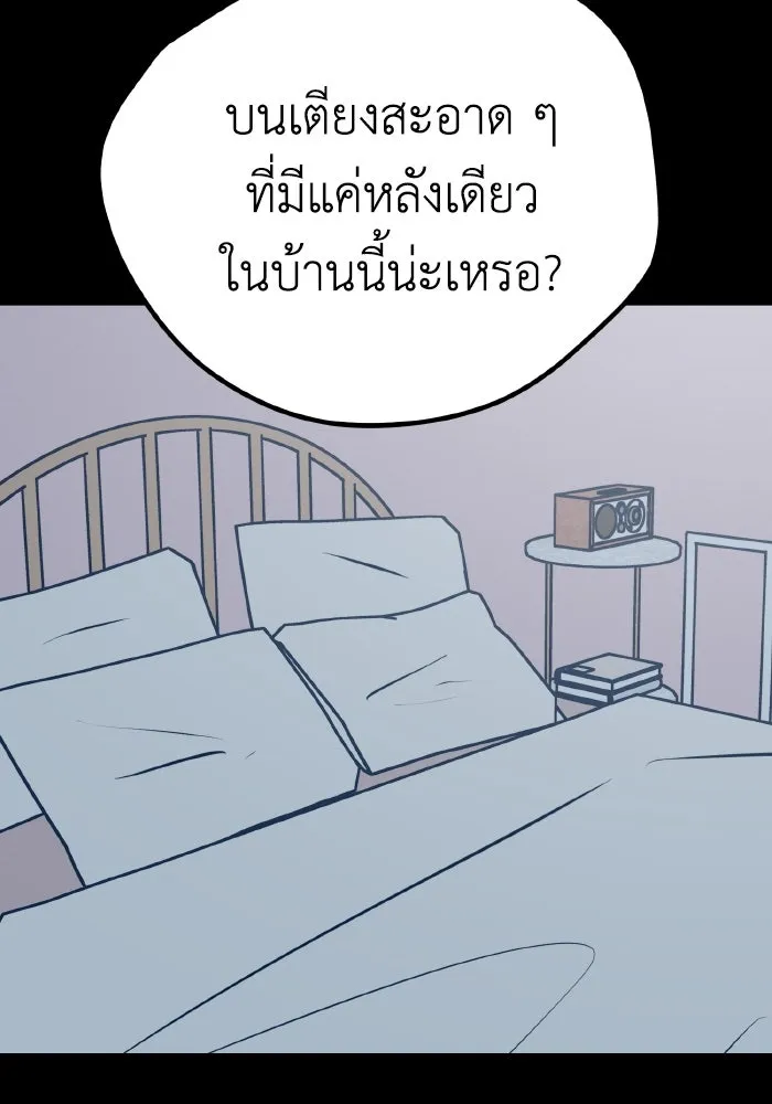 รักนี้ไม่มีรีไซเคิล ตอนที่ 22 รูปที่ 5