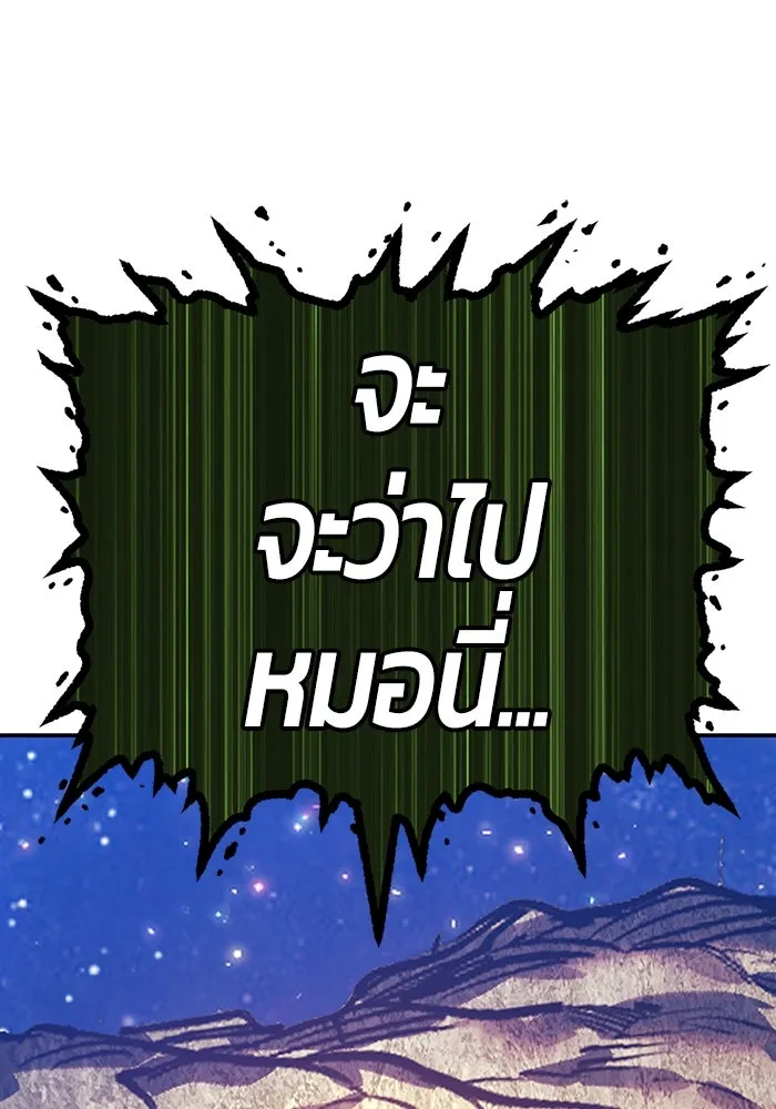 +99 ท่อนไม้พร้อมบวก ตอนที่ 11 มังกรเรียกหากายาร์โด (2) รูปที่ 284