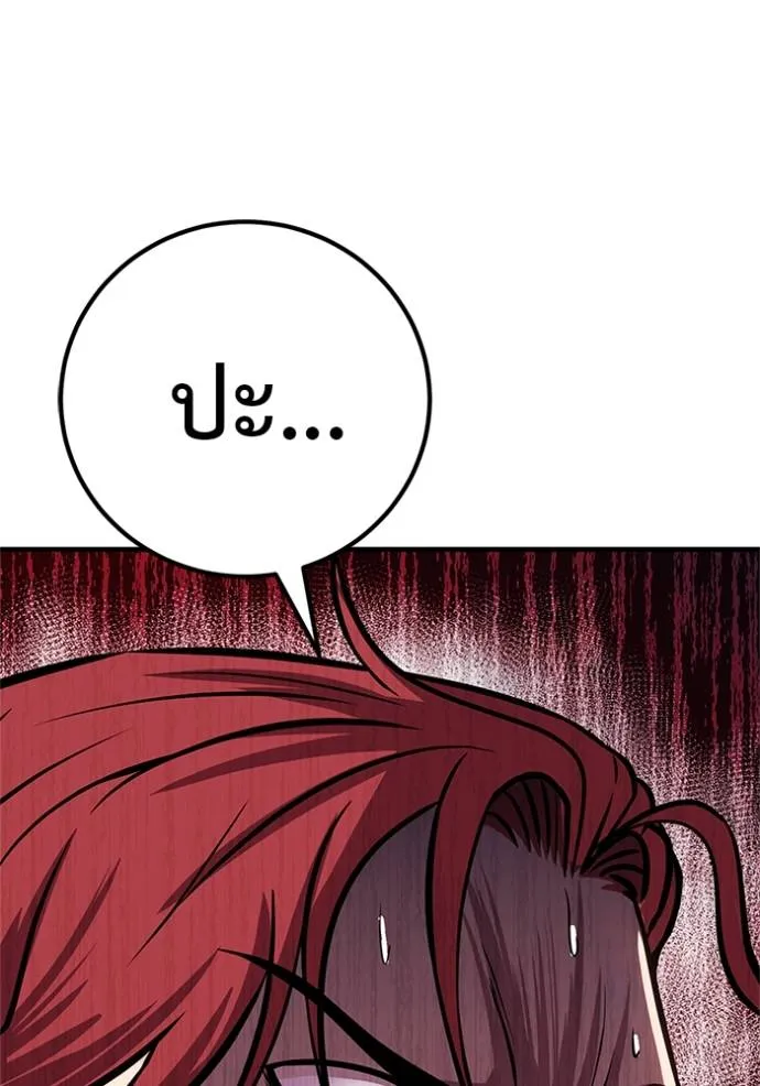 เรียกฉันว่าพระเจ้า ตอนที่ 16 รูปที่ 184