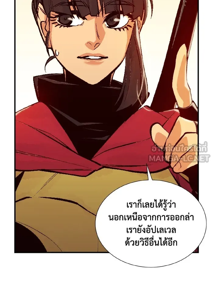 The Lone Necromancer ตอนที่ 51 รูปที่ 93