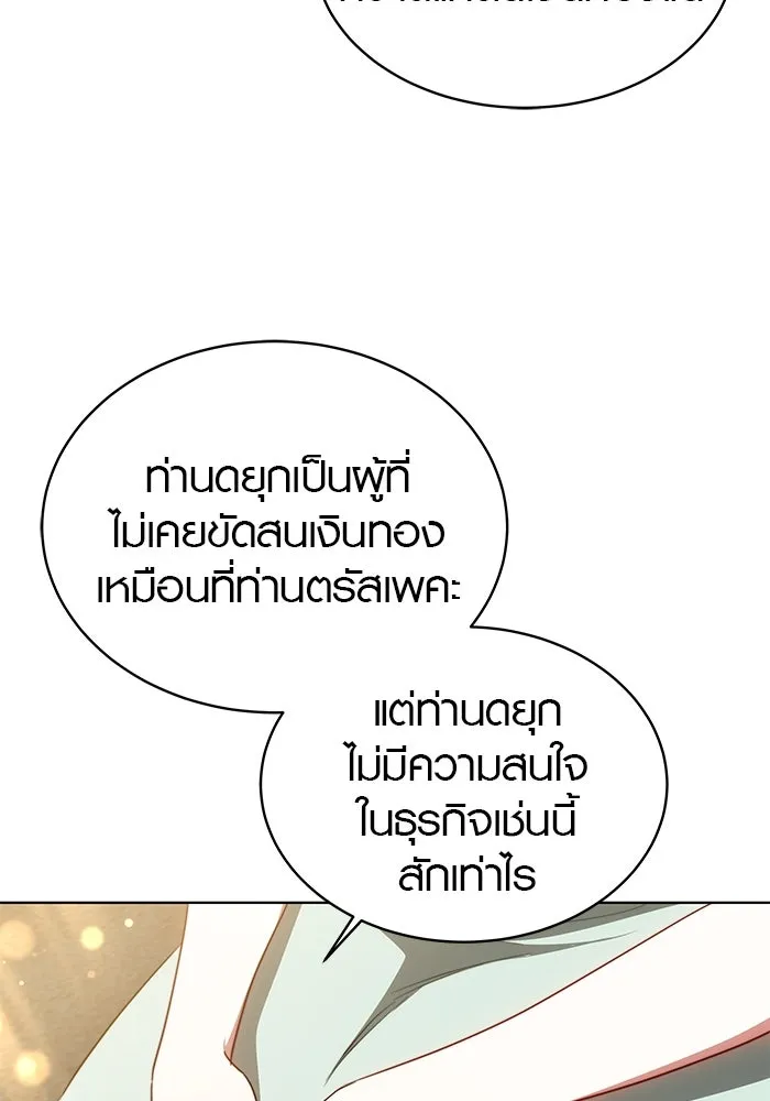 เหตุผลที่ฉันนอกใจ ตอนที่ 20 รูปที่ 22