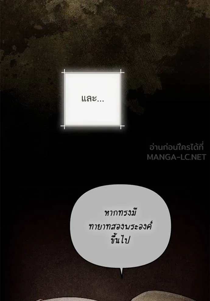 การแต่งงานครั้งใหม่ ตอนที่ 216 รูปที่ 35