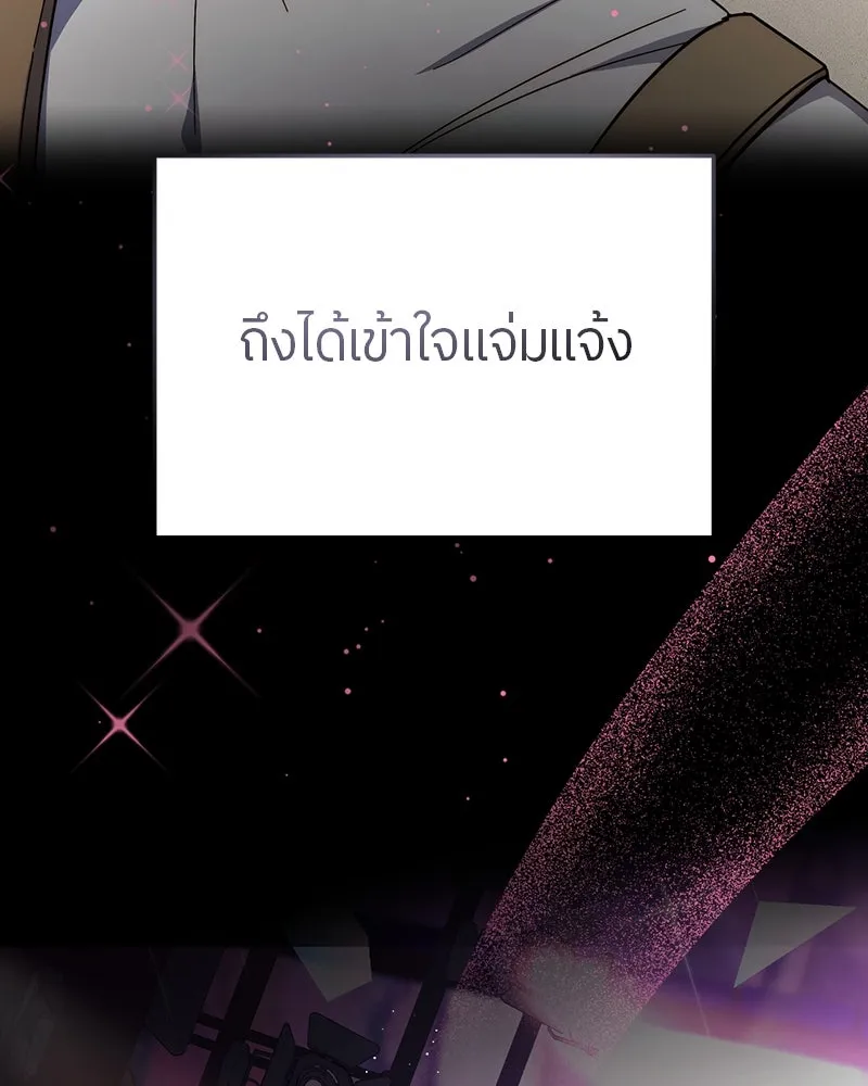 ย้อนเวลามาเป็นมักเน่ ตอนที่ 16 รูปที่ 40