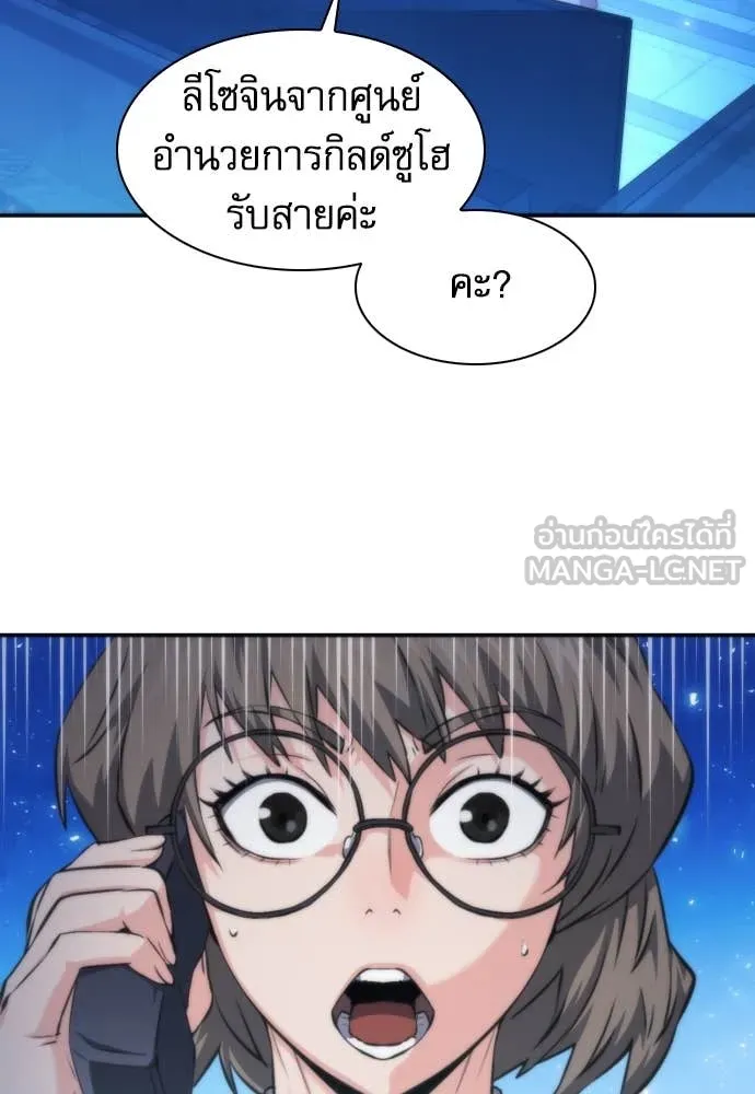 ดรูอิดแห่งสถานีโซล ตอนที่ 196 รูปที่ 67