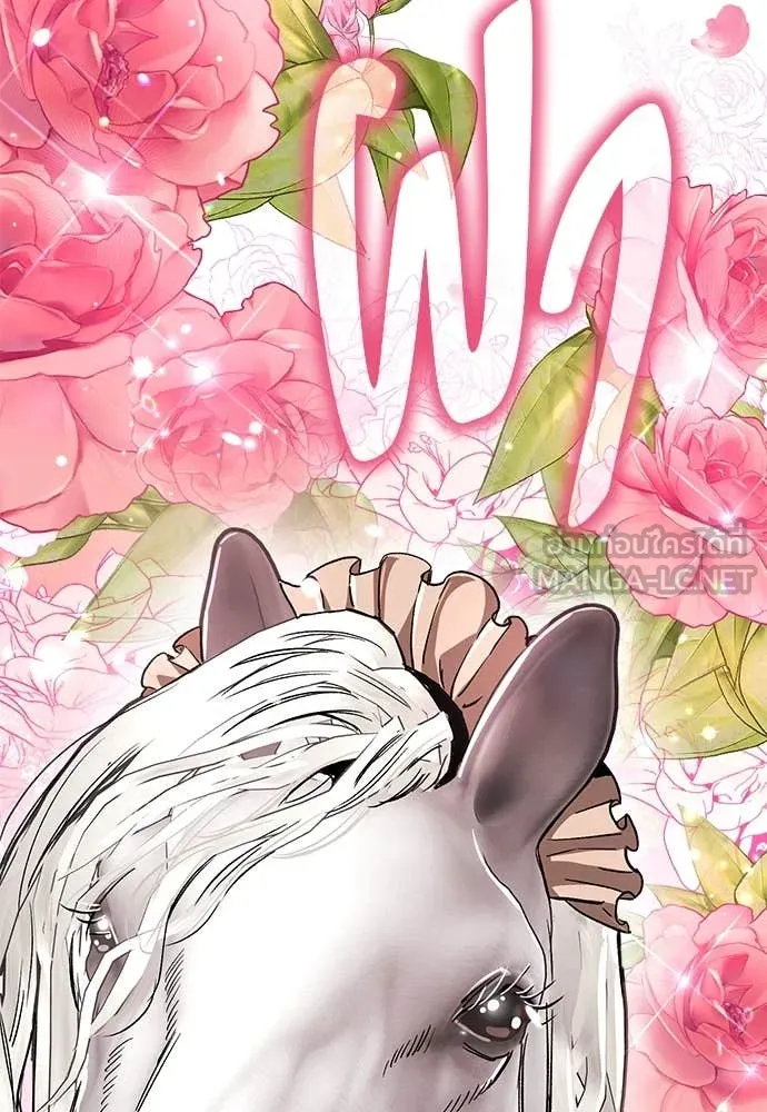 ผู้พิทักษ์เถื่อน ตอนที่ 22 รูปที่ 75