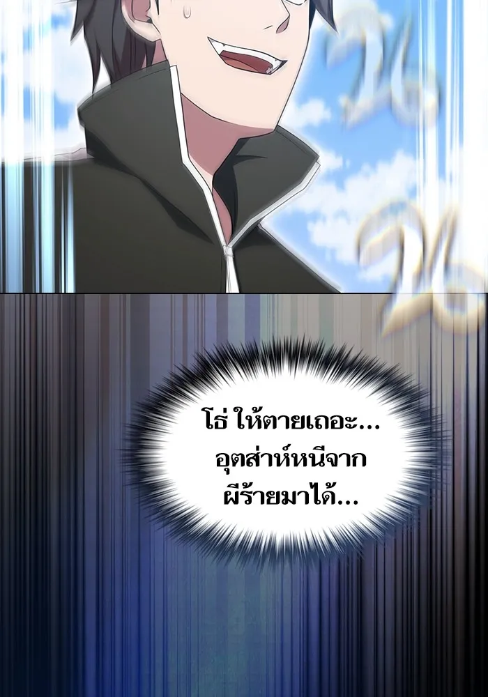 ผู้เล่นขั้นเทพแห่งหอคอยฝึกสอน ตอนที่ 171 รูปที่ 146