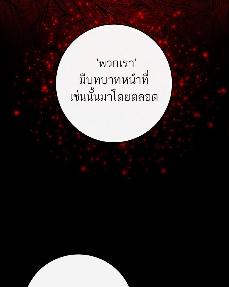 ตำนานเทพธิดาตกสวรรค์ ตอนที่ 46 รูปที่ 127