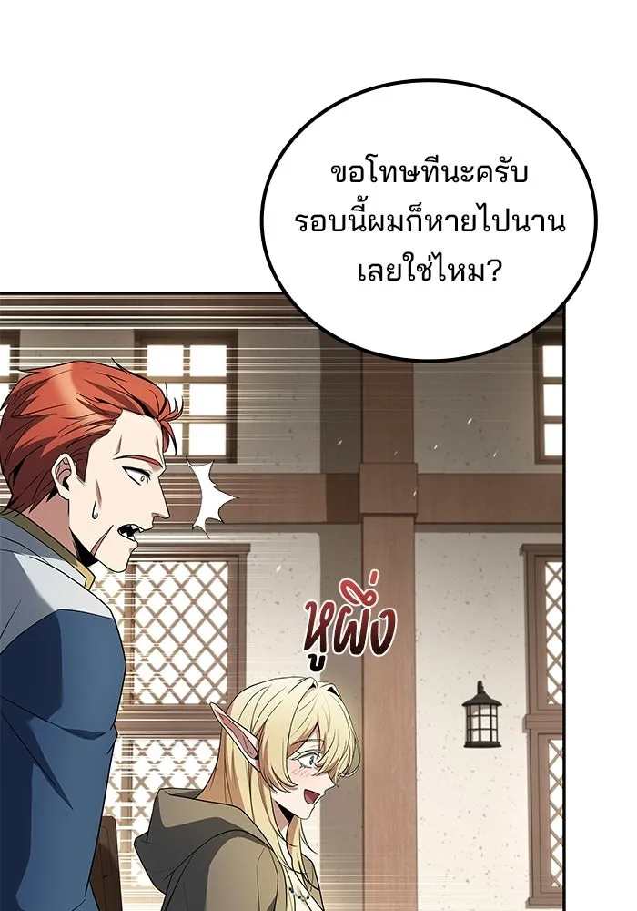 ครัวจอมเวท ตอนที่ 106 รูปที่ 52