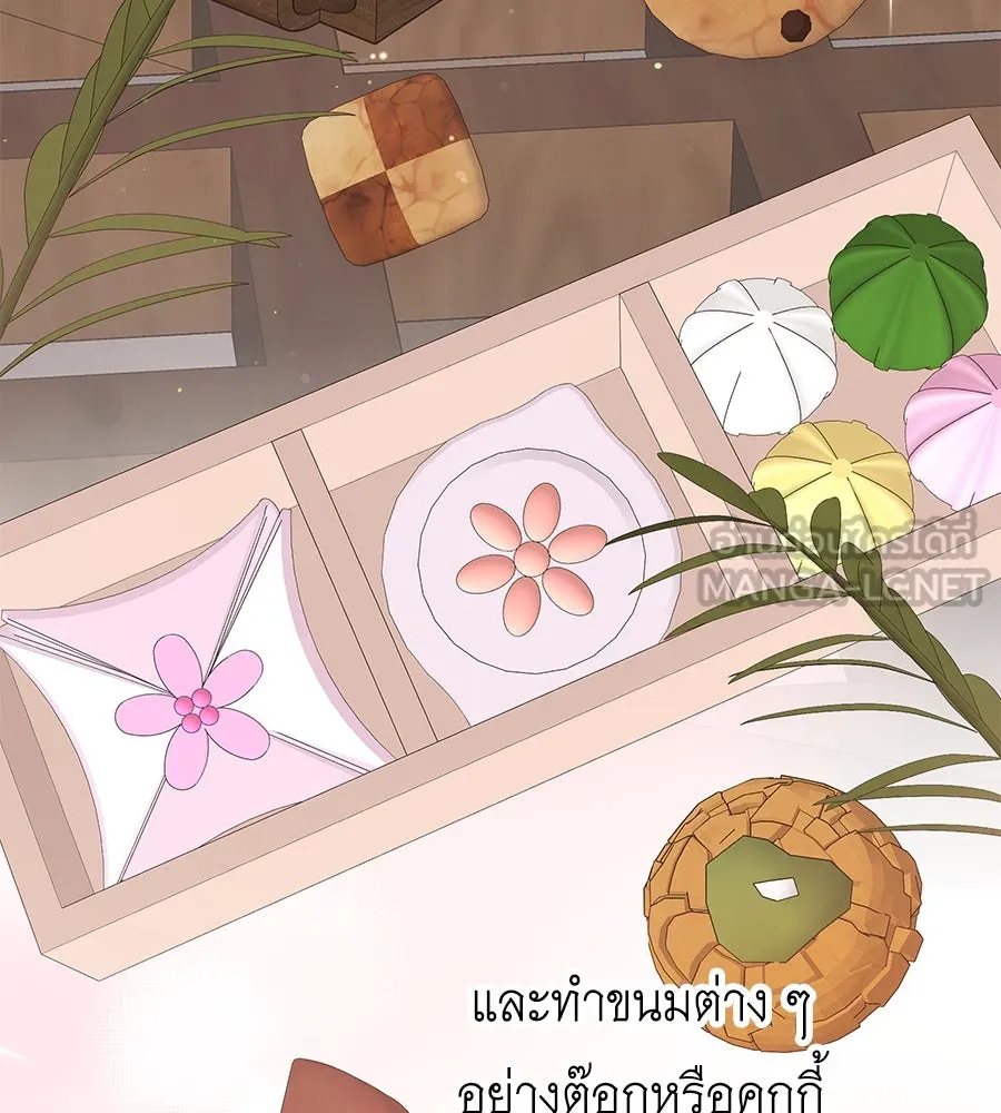 คิมหันต์นิรันดร ตอนที่ 50 รูปที่ 75