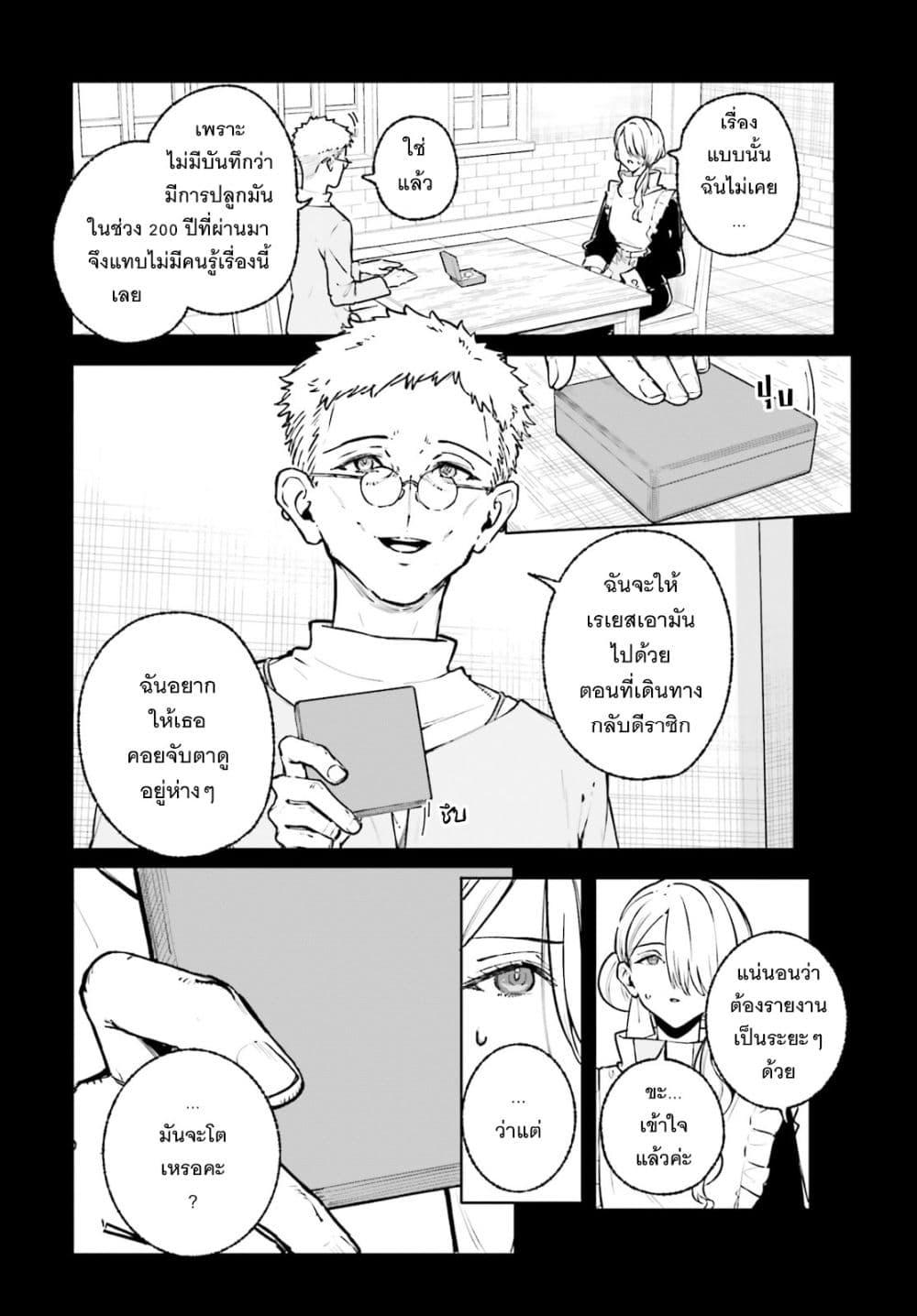 Manga-lc-com อ่านมังงะ อ่านการ์ตูน ออนไลน์ ฟรี Majutsushi Kunon wa Miete Iru ตอนที่ 1 2 3 4 5 6 7 8 9 10 11 12 13 14 ฟรี ไม่มีโฆษณา Manga-lc - อ่าน มังงะ อ่าน การ์ตูน ออนไลน์ อ่านมังงะ ฟรี