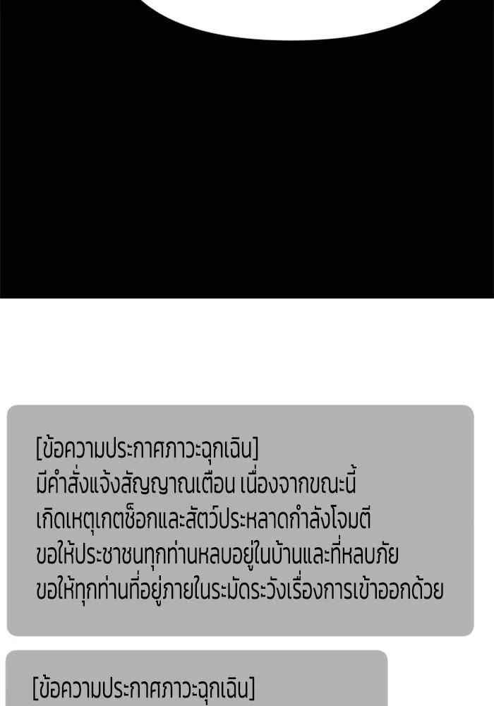 อดีตบอสหอคอย ตอนที่ 94 รูปที่ 79