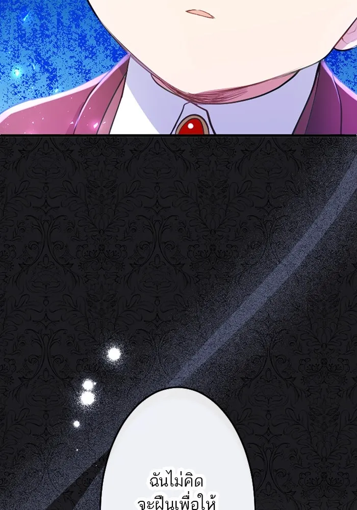 คุณหนูย้อนเวลามาเป็นอัศวิน ตอนที่ 44 รูปที่ 73