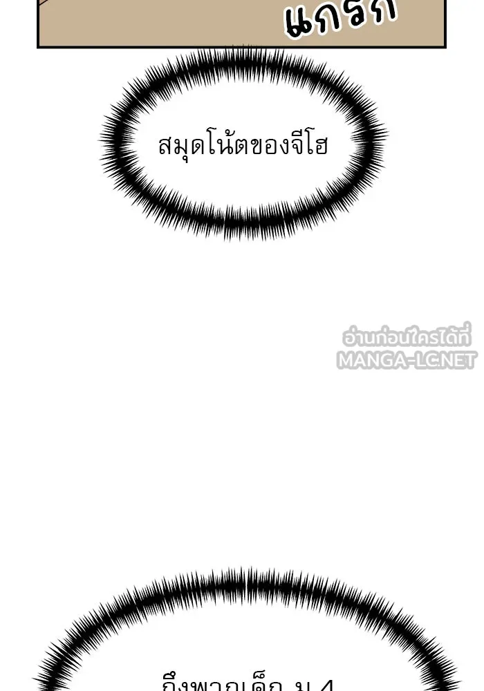 Double Click ตอนที่ 50 รูปที่ 102