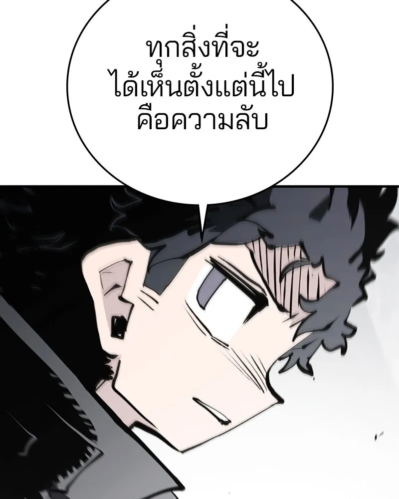 Player ตอนที่ 131 รูปที่ 43