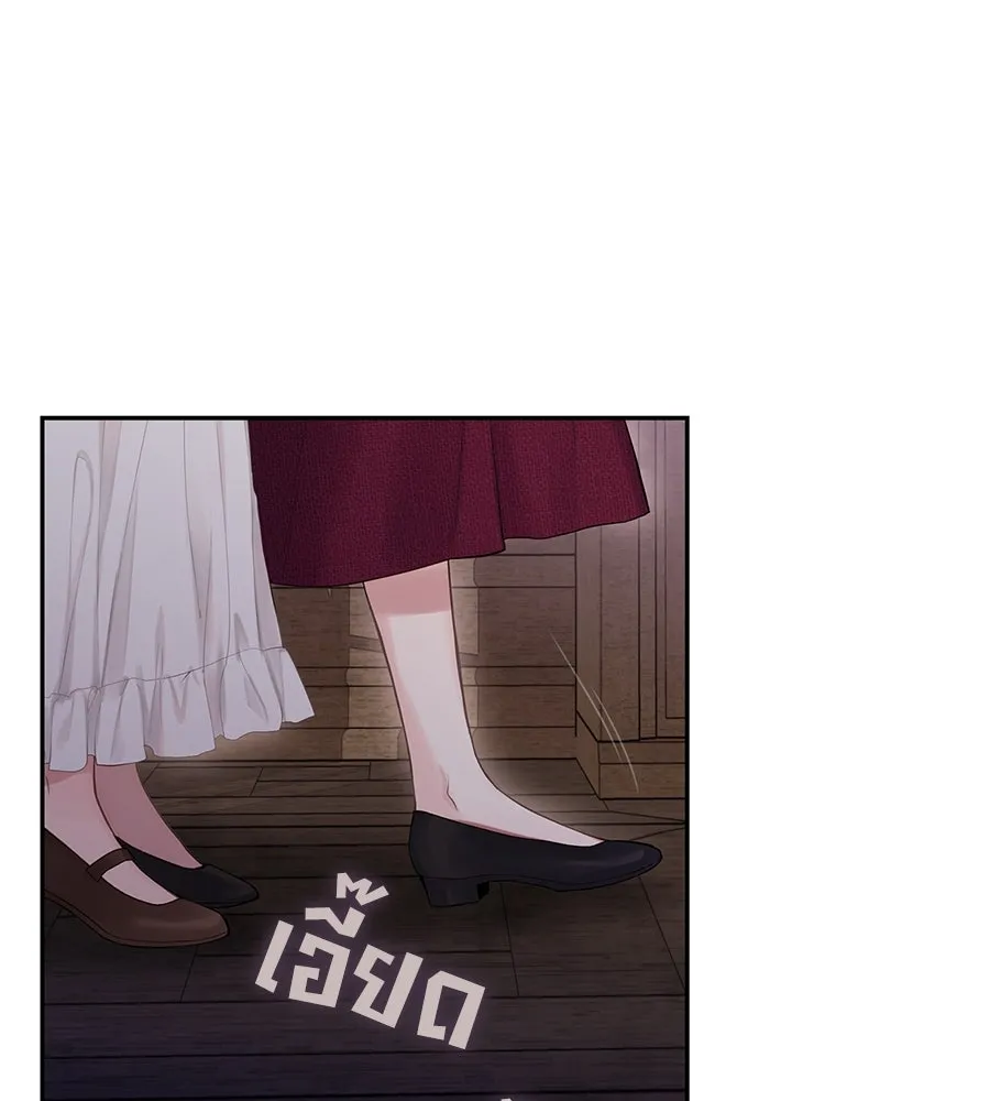 บาสเตียน ตอนที่ 1 รูปที่ 16