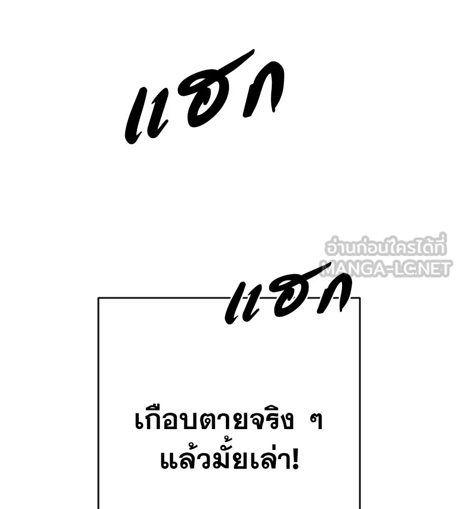 คอลเซ็นเตอร์เปลี่ยนชีวิต ตอนที่ 6 โอกาสสุดท้าย รูปที่ 210