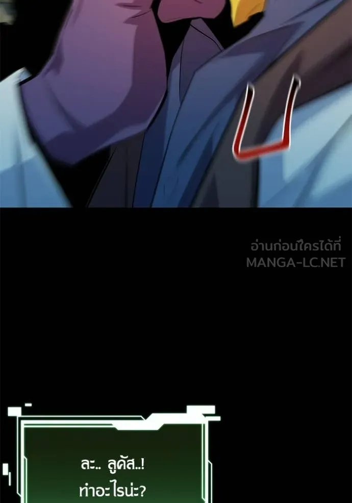 แยกร่าง ล่าอัตโนมัติ ตอนที่ 164 รูปที่ 12