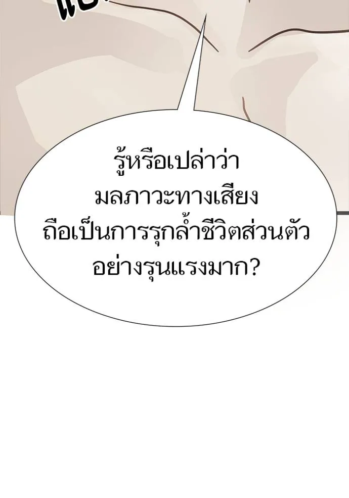 ทาวเวอร์ออฟก๊อด หอคอ ตอนที่ 647 รูปที่ 88