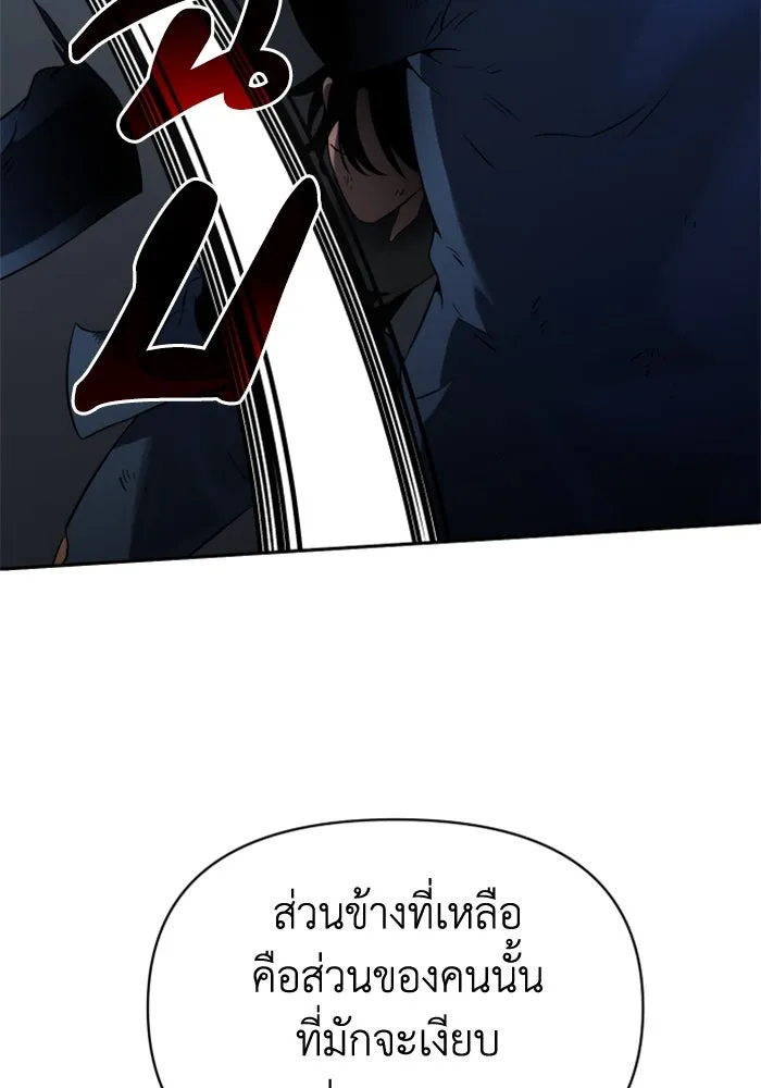 อดีตบอสหอคอย ตอนที่ 3 รูปที่ 154
