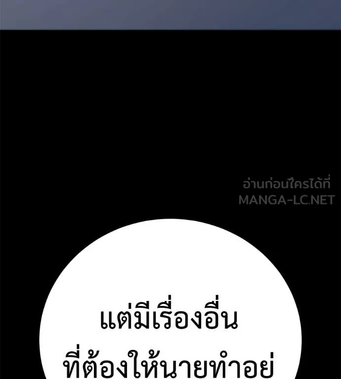 มัจจุราชชุดแดง ตอนที่ 31 รูปที่ 102