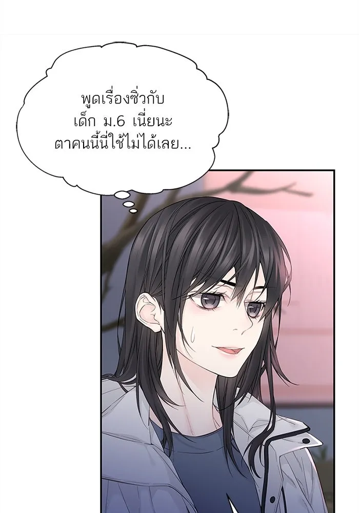 สลับรัก สลับชะตา ตอนที่ 8 รูปที่ 94
