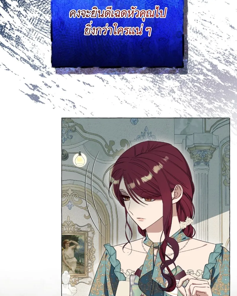 นึกว่าเป็นอิเซไคธรรมดา ตอนที่ 30 รูปที่ 95