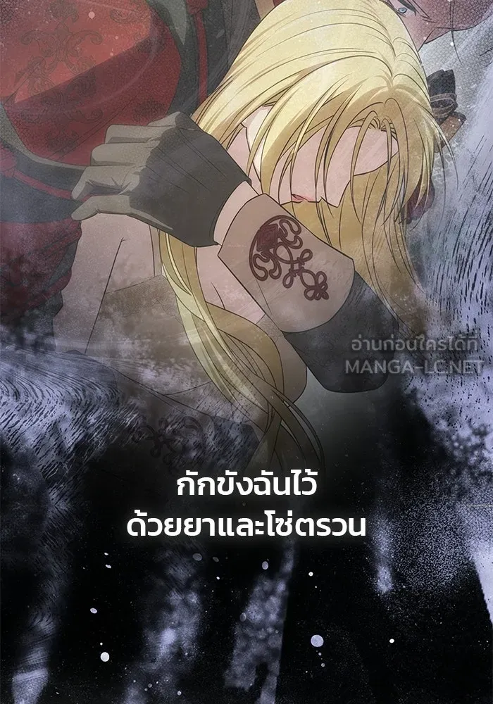 เกมรักจับสามี ตอนที่ 96 รูปที่ 123