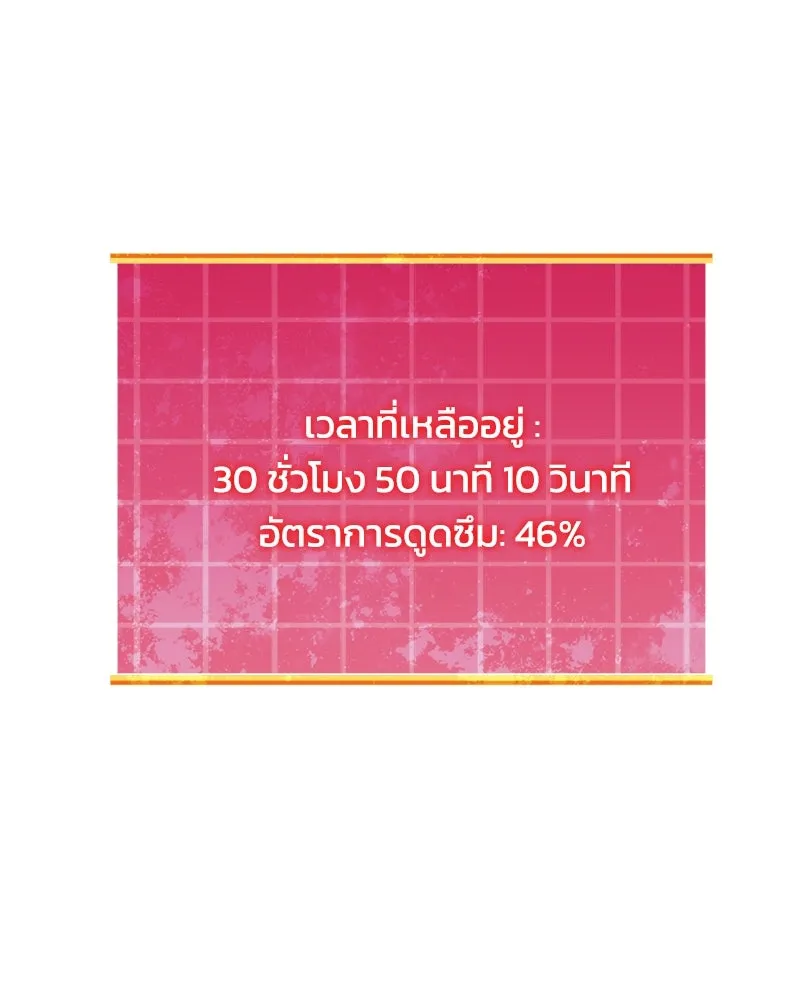 สัปดาห์นี้งดอัปตอนใหม่ ตอนที่ 52 รูปที่ 76