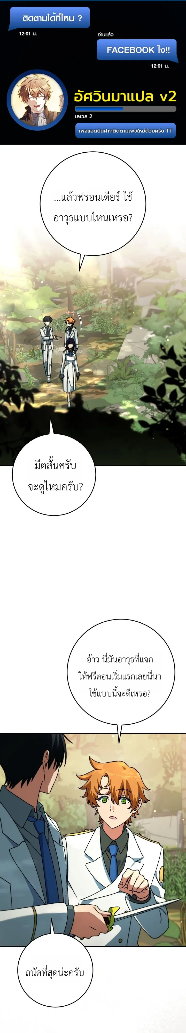 Manga-lc-com อ่านมังงะ อ่านการ์ตูน ออนไลน์ ฟรี The Academy’s Weapon Replicator นักจำลองอาวุธแห่งสถาบั ตอนที่ 1 2 3 4 5 6 7 8 9 10 11 12 13 14 ฟรี ไม่มีโฆษณา Manga-lc - อ่าน มังงะ อ่าน การ์ตูน ออนไลน์ อ่านมังงะ ฟรี