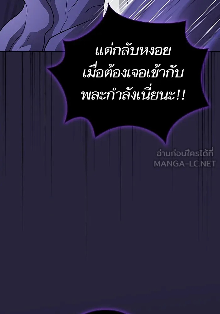 ผู้เล่นขั้นเทพแห่งหอคอยฝึกสอน ตอนที่ 206 รูปที่ 81