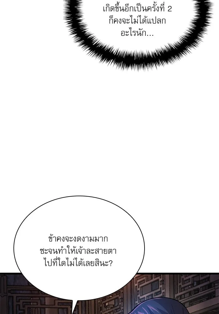 ลับลางลวง ตอนที่ 70 วีโซยอน รูปที่ 20