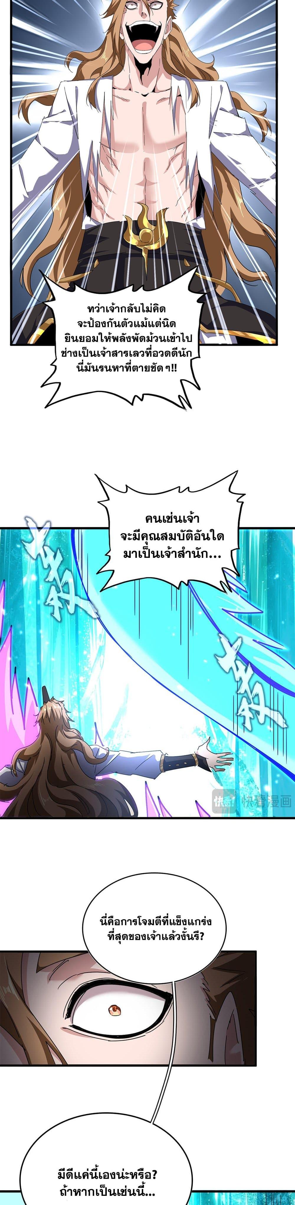 Manga-lc-com อ่านมังงะ อ่านการ์ตูน ออนไลน์ ฟรี Magic Emperor ตอนที่ 1 2 3 4 5 6 7 8 9 10 11 12 13 14 ฟรี ไม่มีโฆษณา Manga-lc - อ่าน มังงะ อ่าน การ์ตูน ออนไลน์ อ่านมังงะ ฟรี
