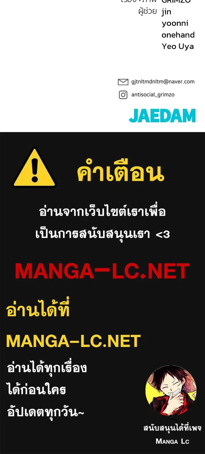 เลวฟาดเลว ตอนที่ 51 รูปที่ 180