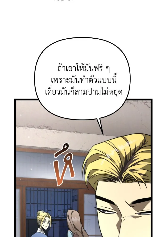 การแข่งขันของผู้เกิดใหม่ ตอนที่ 12 รูปที่ 82