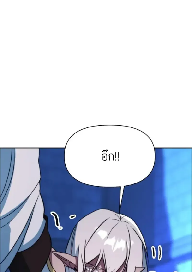 Archmage Transcending Through Regression ตอนที่ ตอนที่ 146 รูปที่ 104