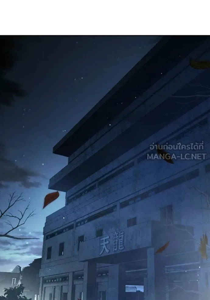 เยาวชนคนคุก ตอนที่ 74 รูปที่ 4