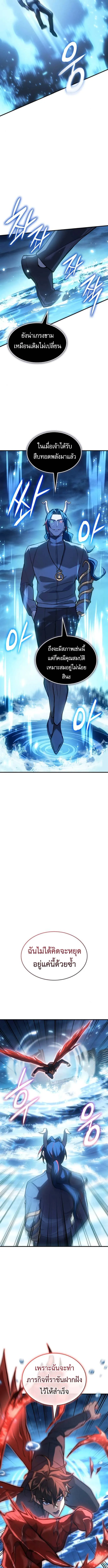 Regressing With the King_s Power ตอนที่ ตอนที่ 116 รูปที่ 8