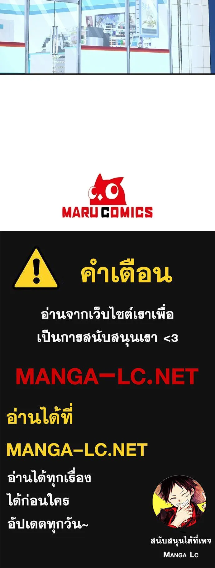ร้านสะดวกซื้อต่างโลก ตอนที่ 10 รูปที่ 121