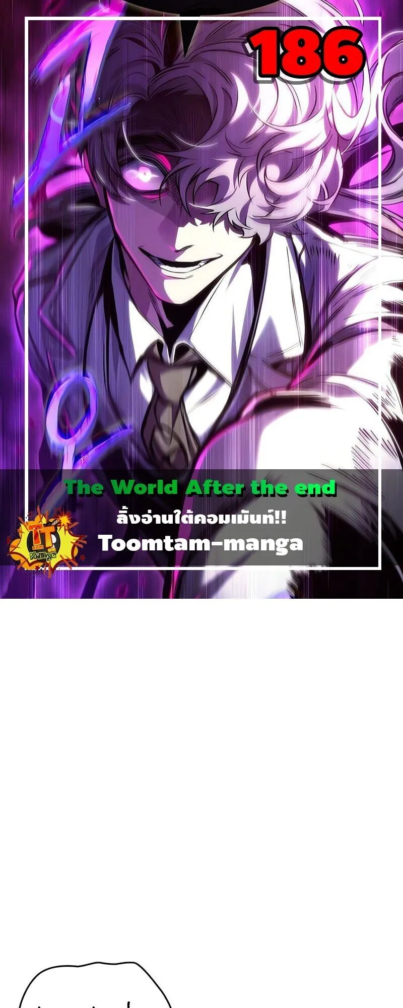 The World After the end โลกหล_งการล_มสลาย ตอนที่ ตอนที่ 186 รูปที่ 1