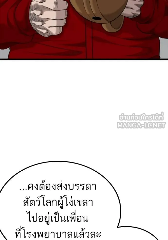 bad guy ตอนที่ 229 รูปที่ 114