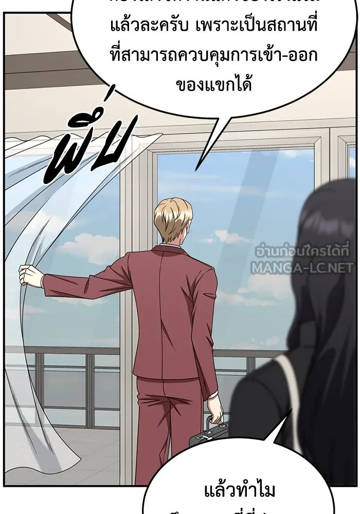 ช่วยเปลี่ยนฉันที ตอนที่ 228. ซีซัน 2 โจเยบิน 10 รูปที่ 114