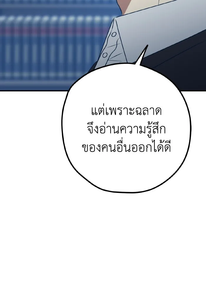 รักนี้ไม่มีรีไซเคิล ตอนที่ 94 รูปที่ 91