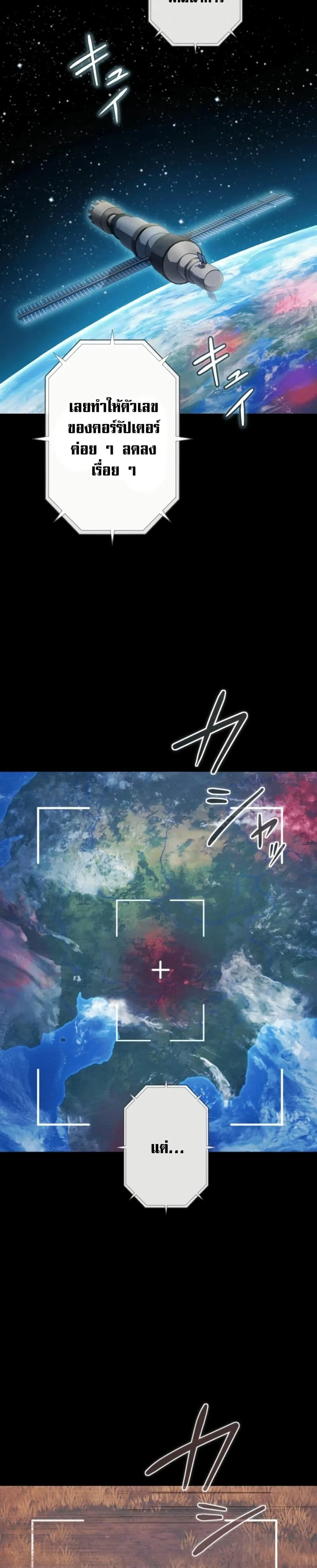 100 Million Years Later The Ultimate Weapon Return อาว_ธส_ดท_าย ต_นข_นมาไร_เท_ยมทานหล_งผ_านไป 100 ล_านป_ ตอนที่ ตอนที่ 4 รูปที่ 7