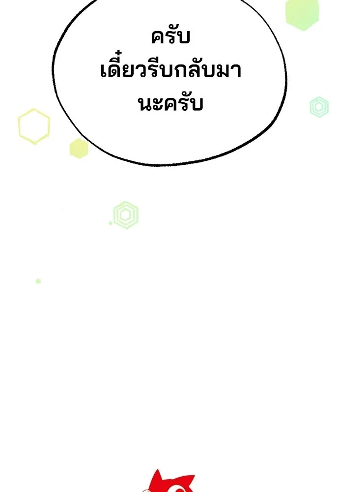 ร้านสะดวกซื้อต่างโลก ตอนที่ 24 รูปที่ 106