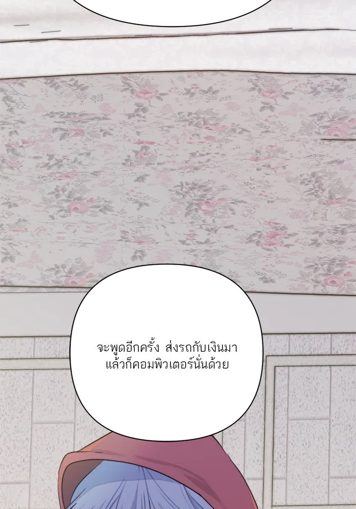 เปย์นี้เพื่อนาย My Sugar Baby ตอนที่ 28 พูดไม่เข้าหูก็ลงมือ รูปที่ 25