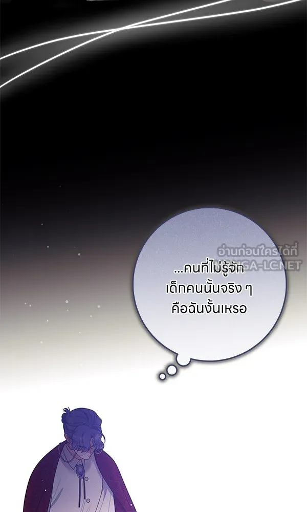 ครอบครัวผิดแผน ตอนที่ 23 รูปที่ 90