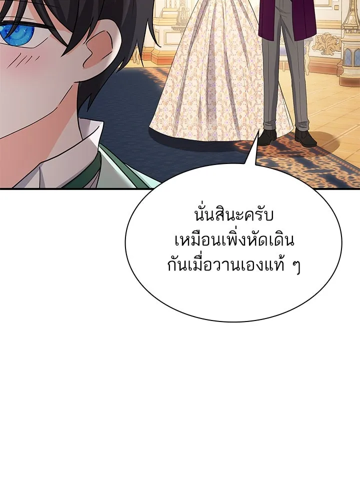 อดีตภรรยาของพระเอกหนุ่มจอมคลั่งรัก ตอนที่ 80 (ตอนจบ) รูปที่ 82